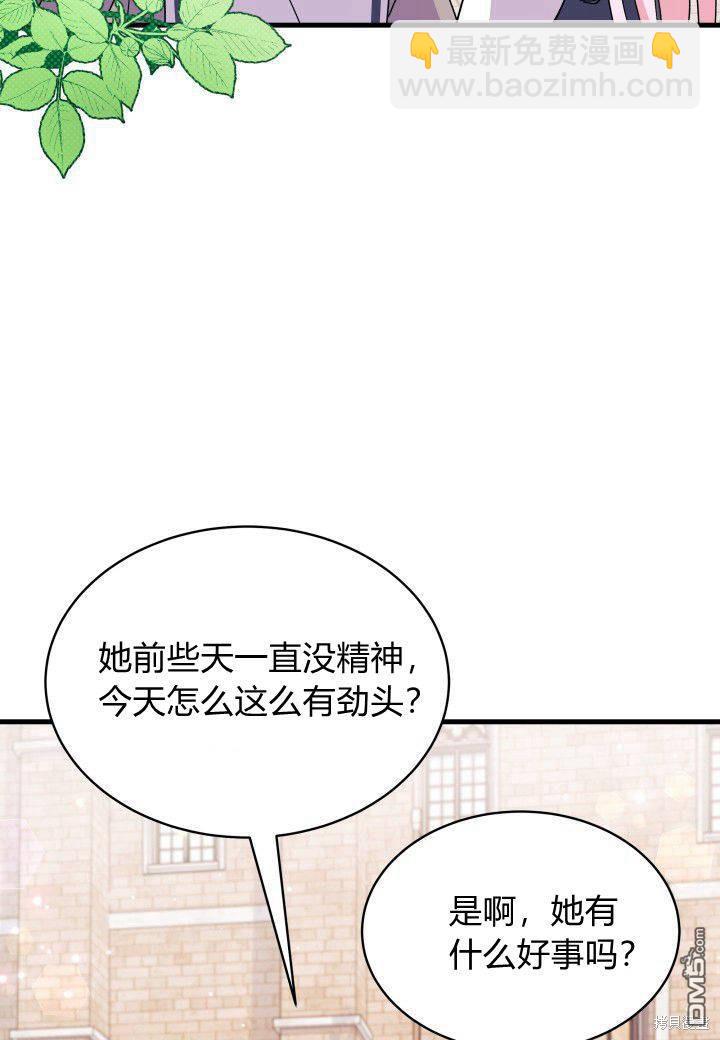 我不想當鵲橋 - 第7話(1/3) - 5