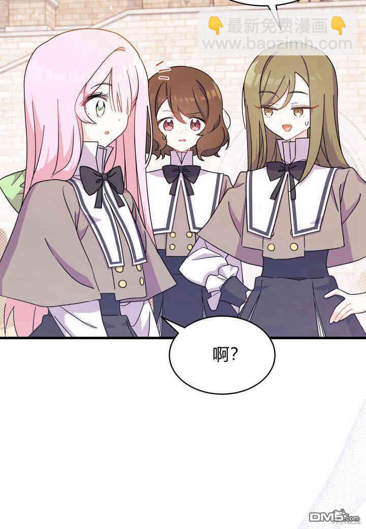 我不想當鵲橋 - 第7話(1/3) - 6