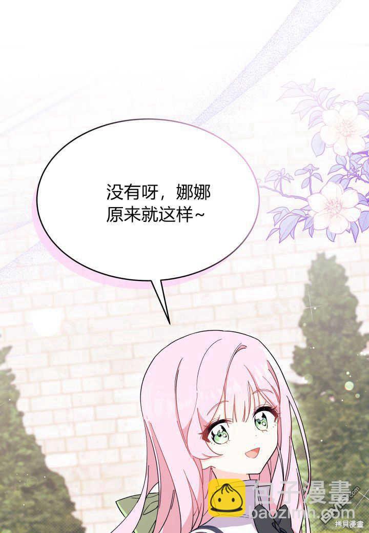 我不想當鵲橋 - 第7話(1/3) - 7