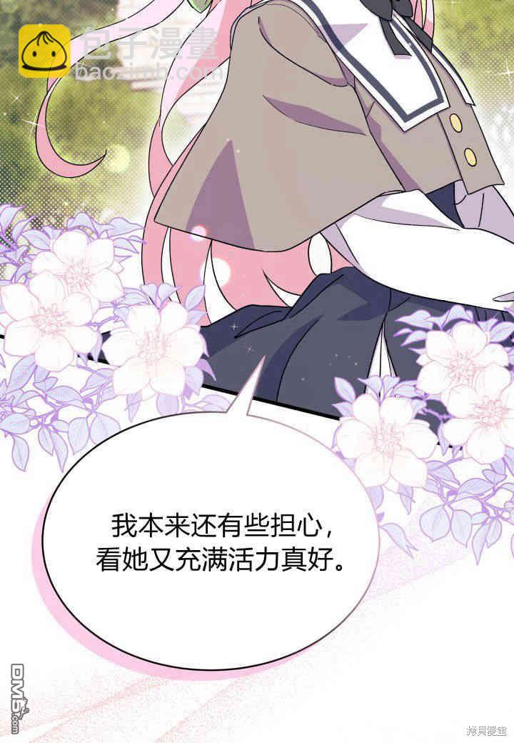 我不想當鵲橋 - 第7話(1/3) - 8