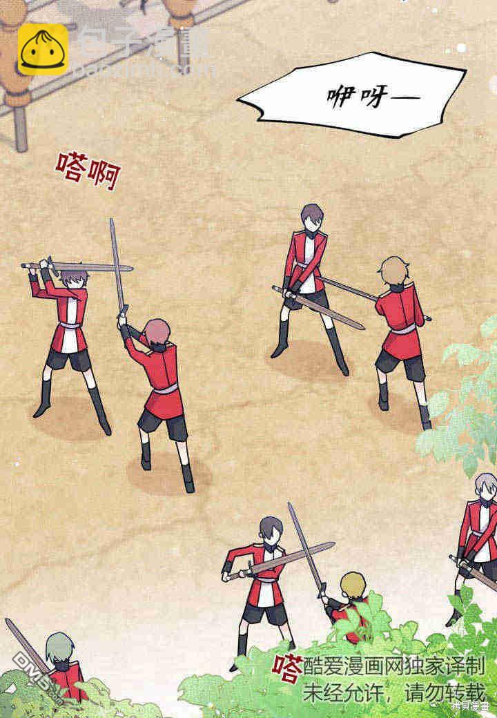 我不想當鵲橋 - 第7話(1/3) - 4