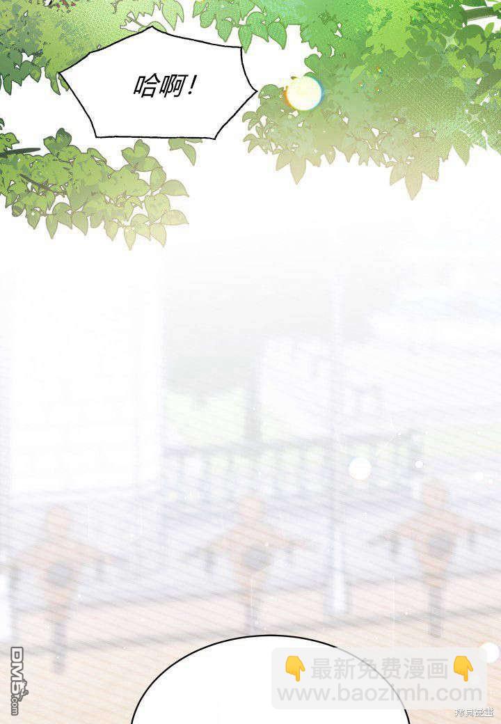 我不想當鵲橋 - 第7話(1/3) - 5