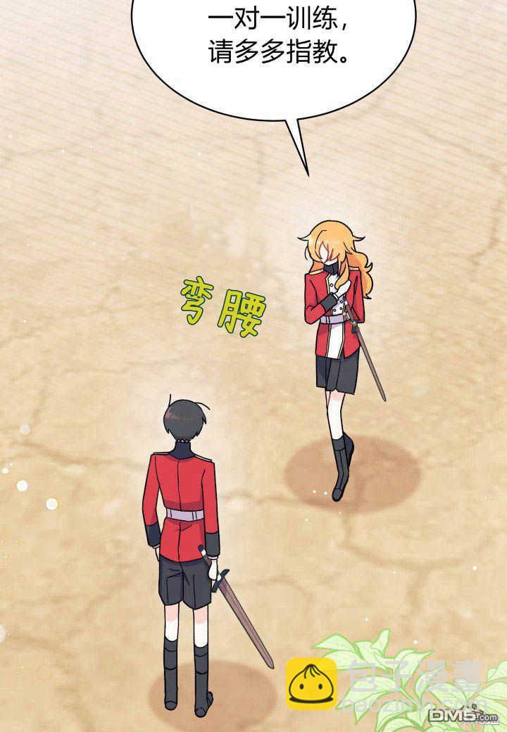 我不想當鵲橋 - 第7話(1/3) - 6