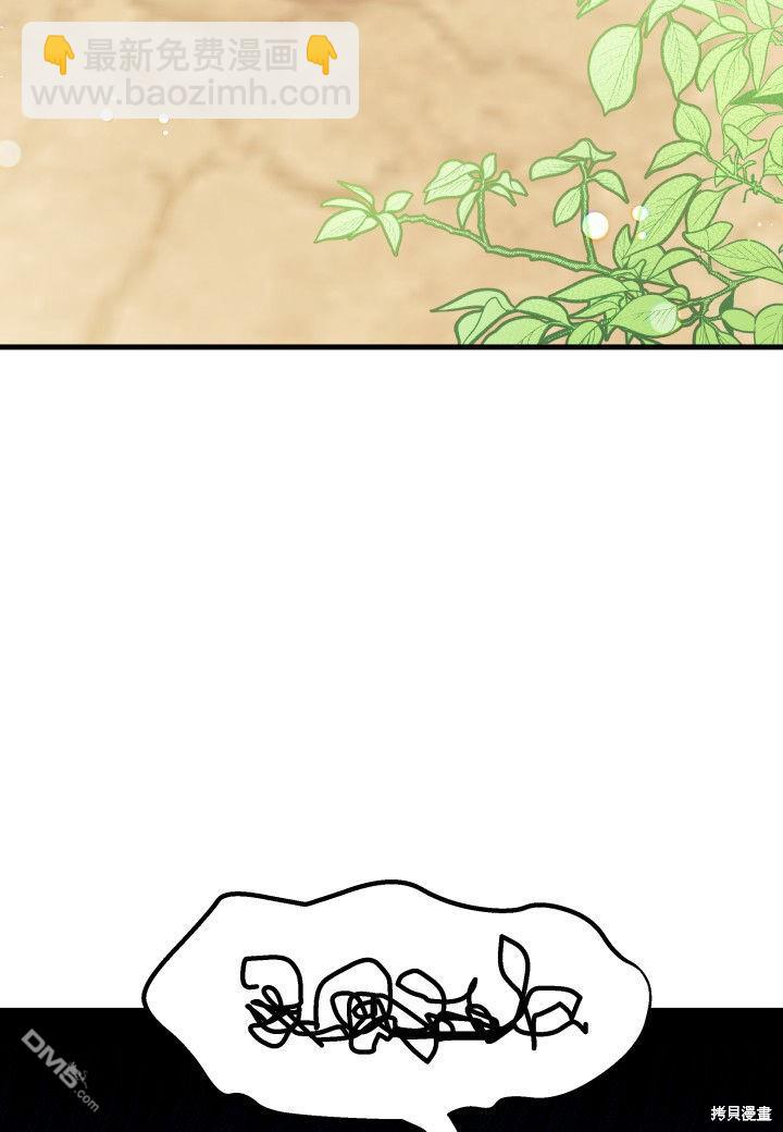 我不想當鵲橋 - 第7話(1/3) - 7