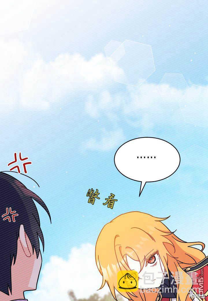 我不想當鵲橋 - 第7話(1/3) - 1