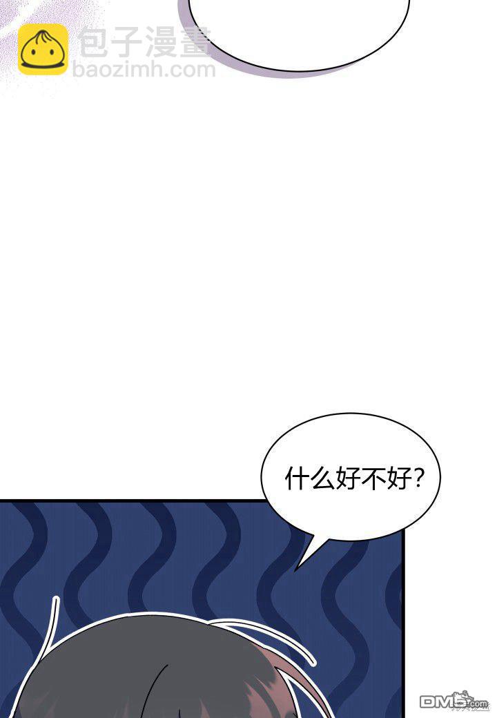 我不想當鵲橋 - 第7話(1/3) - 4