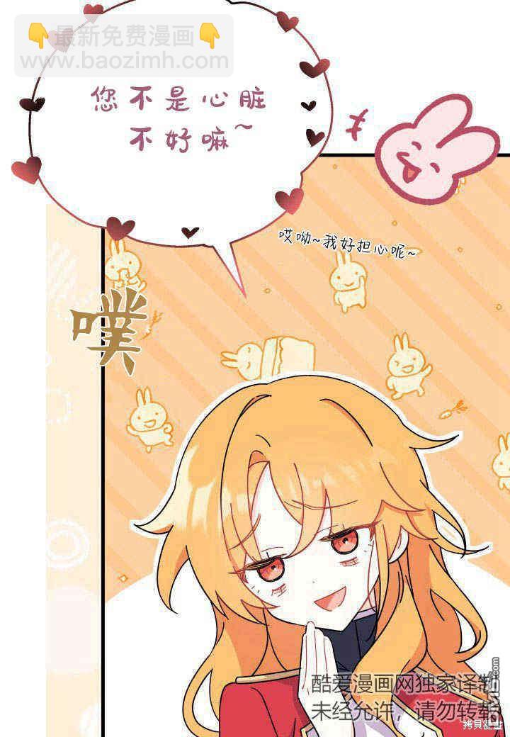 我不想當鵲橋 - 第7話(1/3) - 6