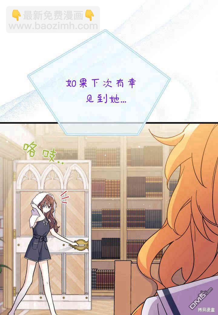 我不想當鵲橋 - 第7話(1/3) - 4