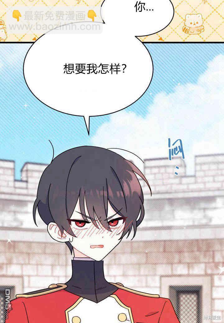 我不想當鵲橋 - 第7話(1/3) - 2