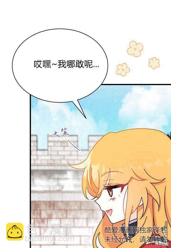 我不想當鵲橋 - 第7話(1/3) - 4