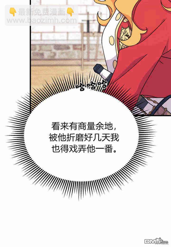 我不想當鵲橋 - 第7話(1/3) - 5