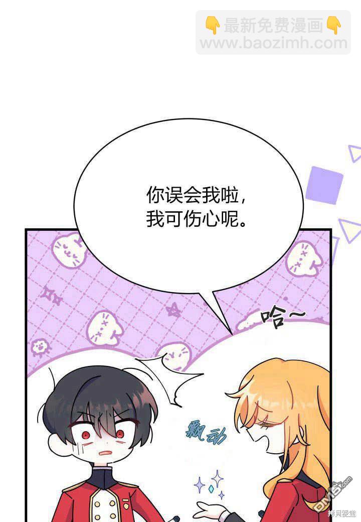 我不想當鵲橋 - 第7話(1/3) - 6