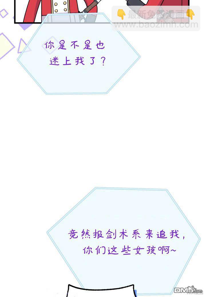 我不想當鵲橋 - 第7話(1/3) - 7