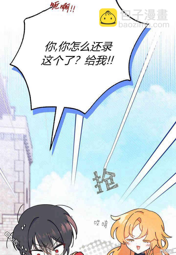 我不想當鵲橋 - 第7話(1/3) - 8