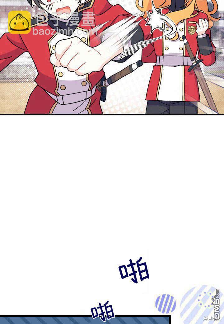 我不想當鵲橋 - 第7話(1/3) - 1