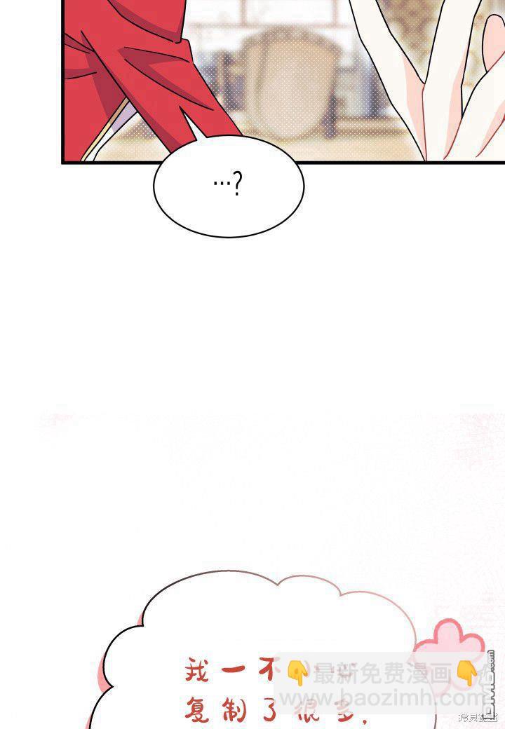 我不想當鵲橋 - 第7話(2/3) - 6