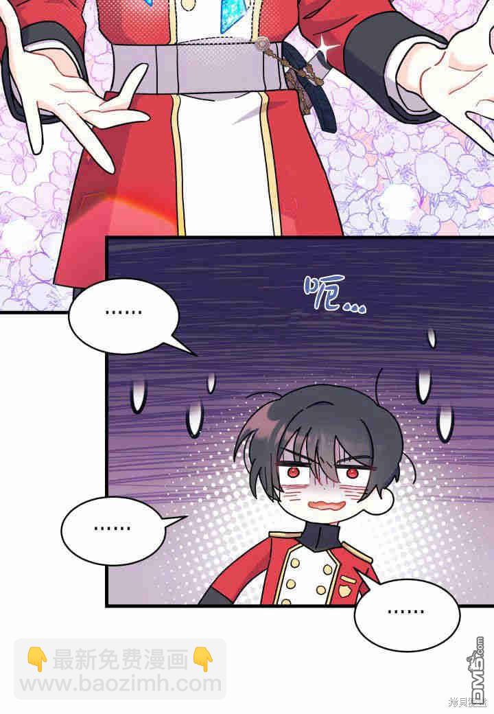 我不想當鵲橋 - 第7話(2/3) - 8