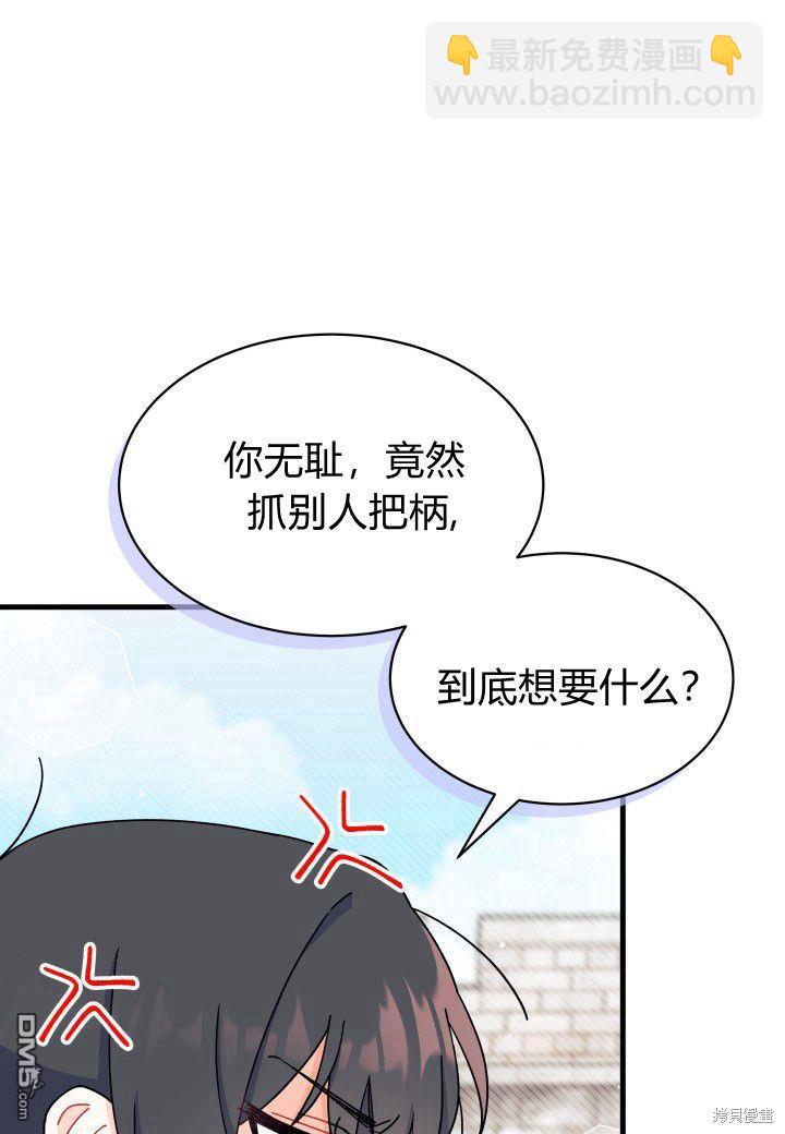 我不想當鵲橋 - 第7話(2/3) - 1