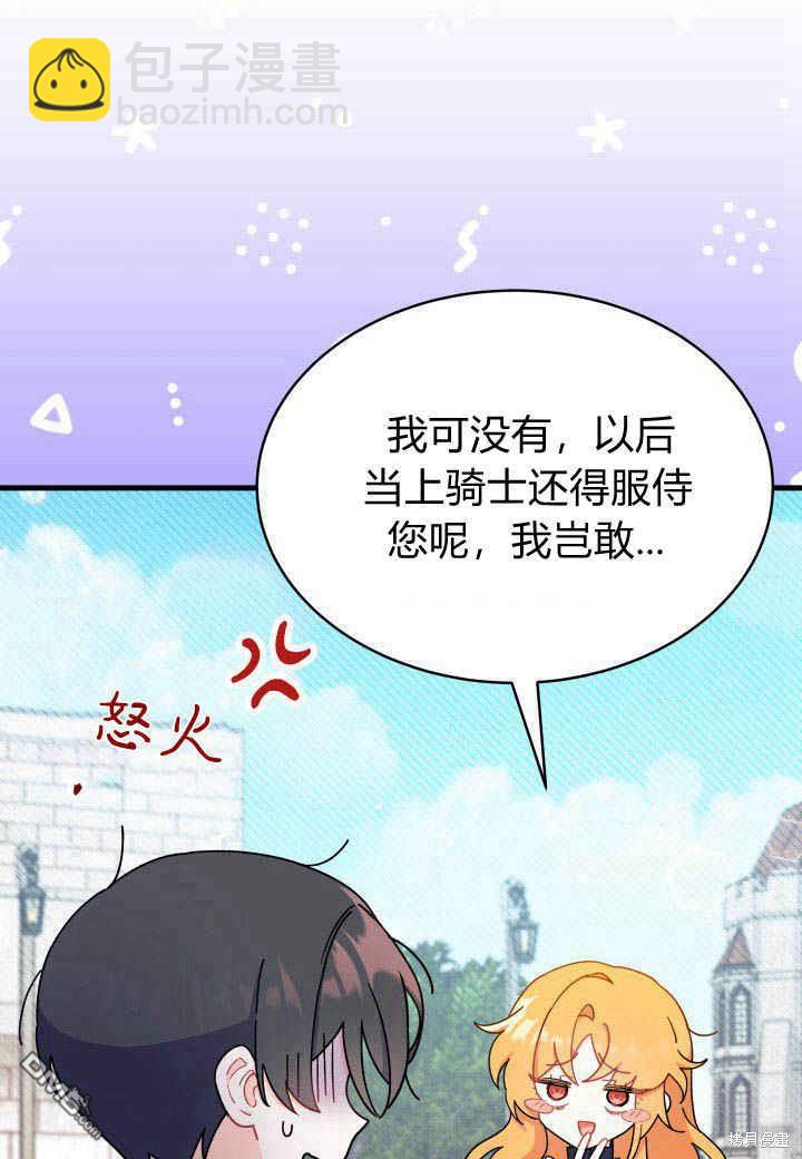 我不想當鵲橋 - 第7話(2/3) - 3