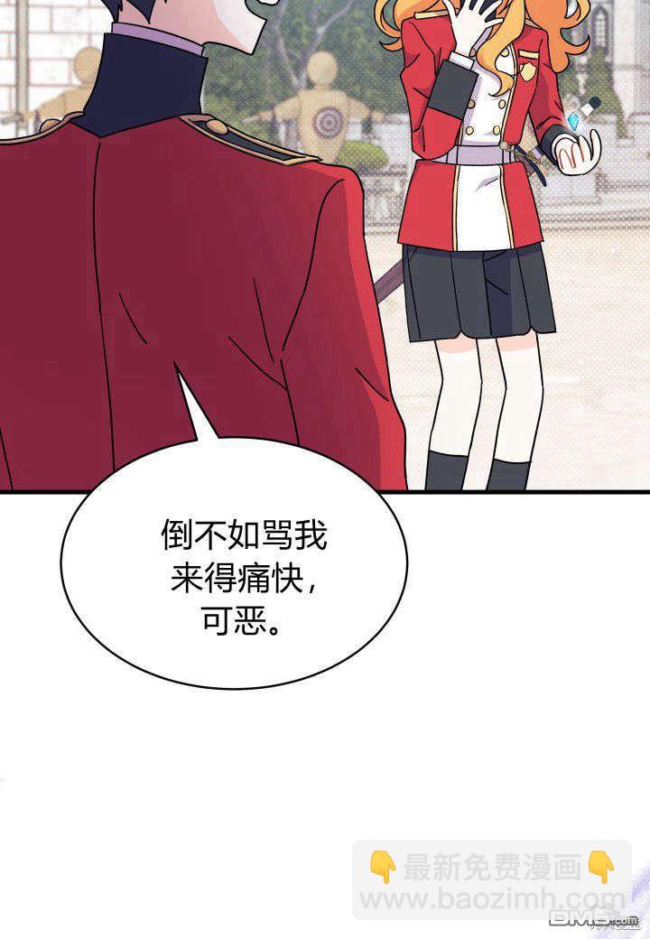 我不想當鵲橋 - 第7話(2/3) - 4