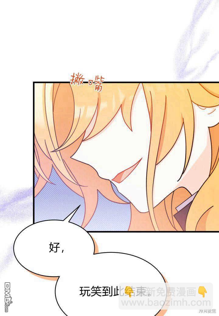 我不想當鵲橋 - 第7話(2/3) - 5