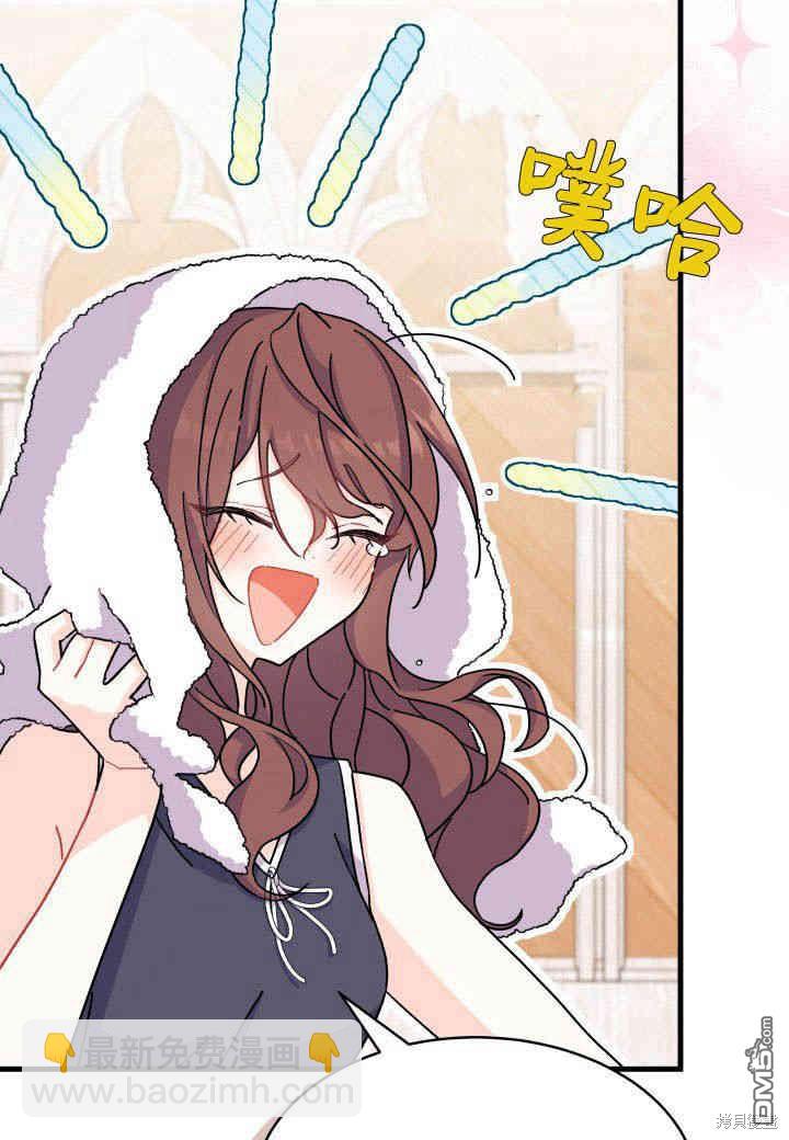 我不想當鵲橋 - 第7話(1/3) - 6