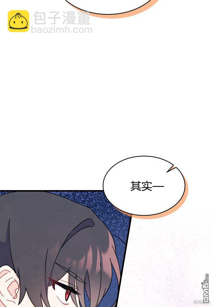 我不想當鵲橋 - 第7話(2/3) - 6