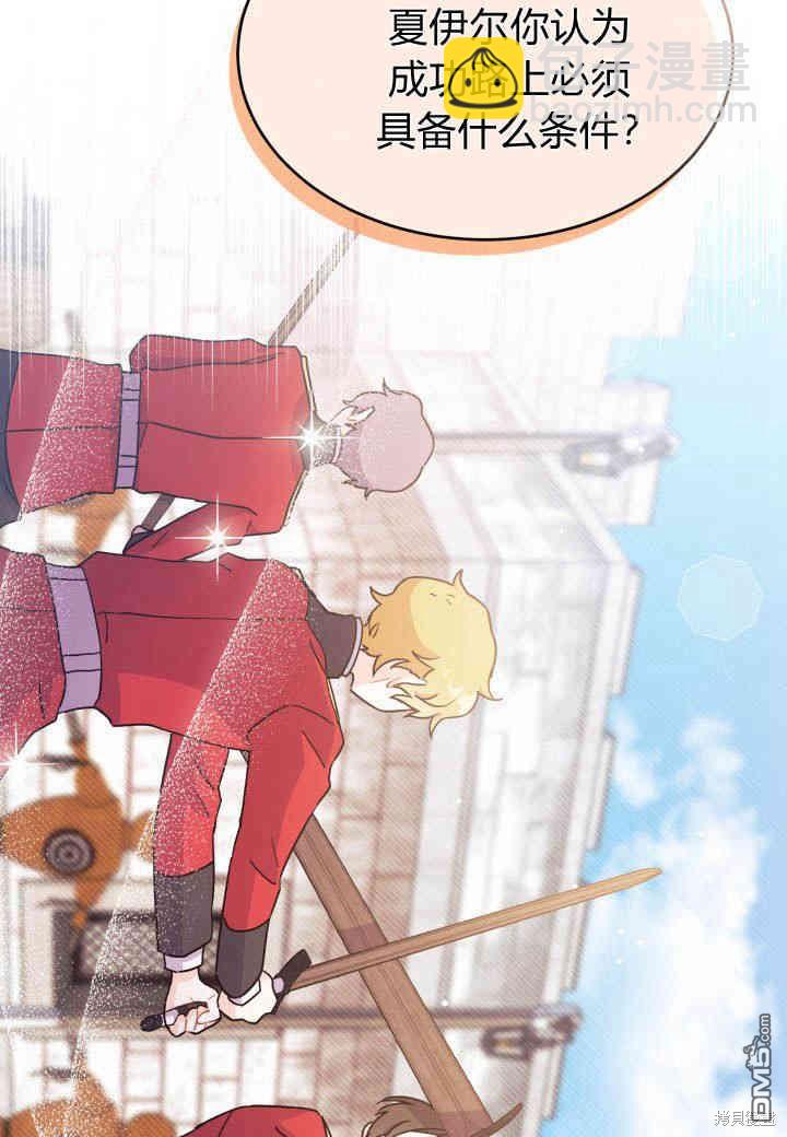 我不想當鵲橋 - 第7話(2/3) - 1