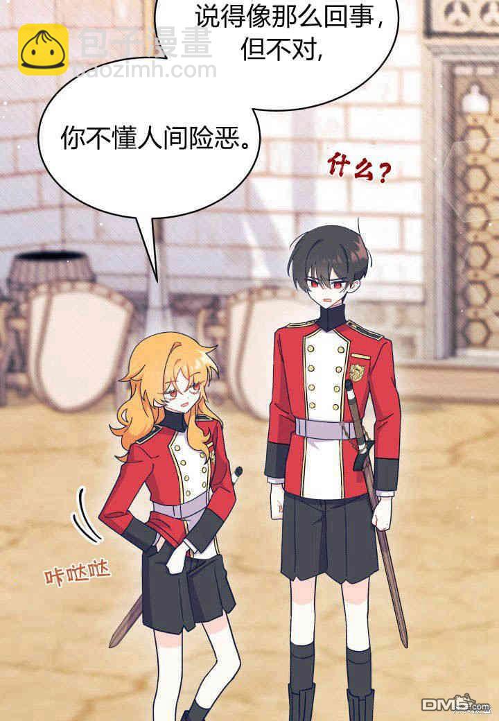 我不想當鵲橋 - 第7話(2/3) - 4