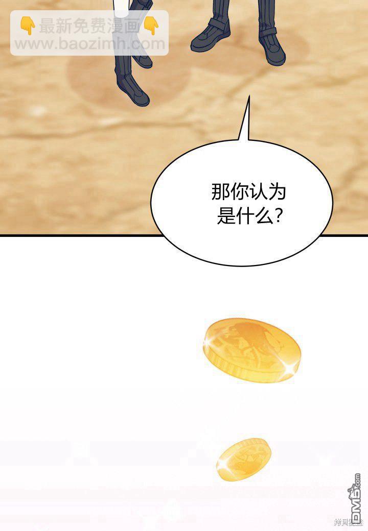 我不想當鵲橋 - 第7話(2/3) - 5