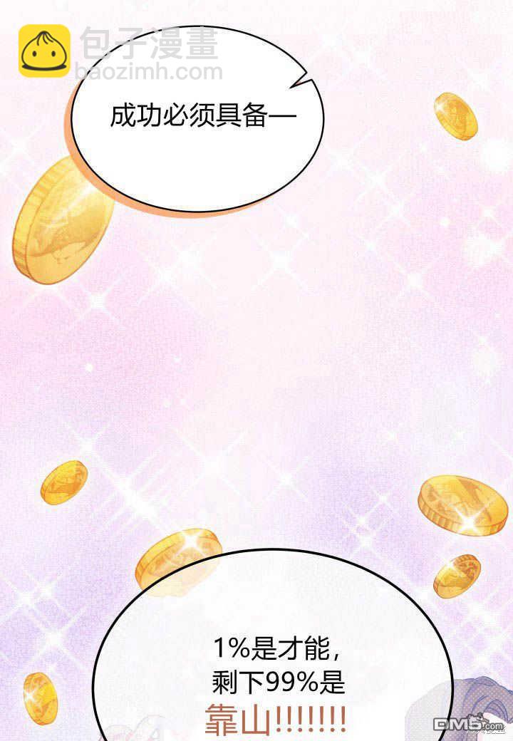 我不想當鵲橋 - 第7話(2/3) - 6