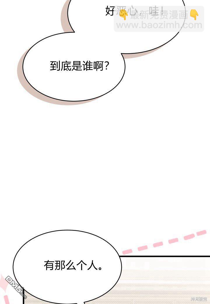 我不想當鵲橋 - 第7話(1/3) - 7