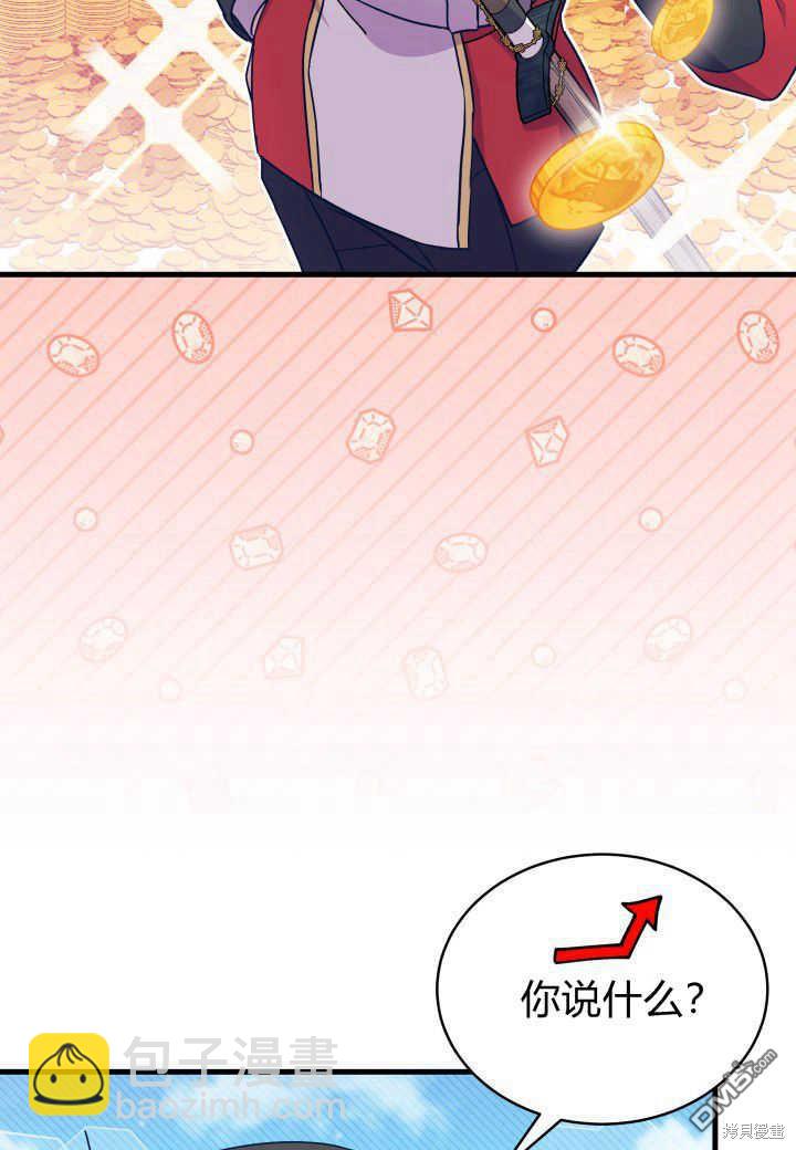 我不想當鵲橋 - 第7話(2/3) - 8