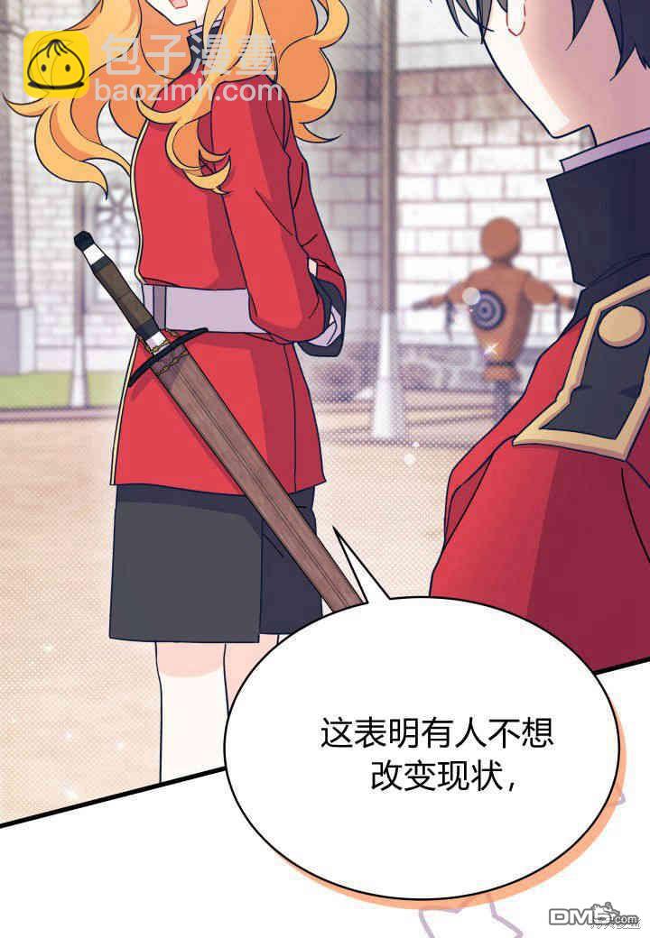 我不想當鵲橋 - 第7話(2/3) - 3