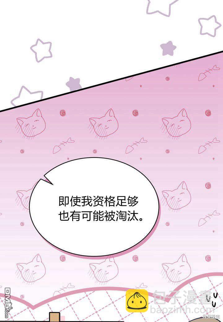 我不想當鵲橋 - 第7話(2/3) - 4