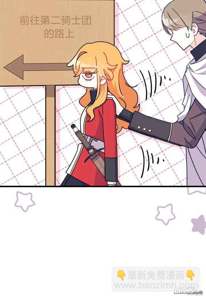 我不想當鵲橋 - 第7話(2/3) - 5