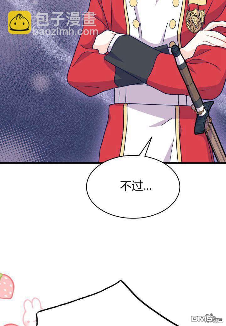 我不想當鵲橋 - 第7話(2/3) - 7