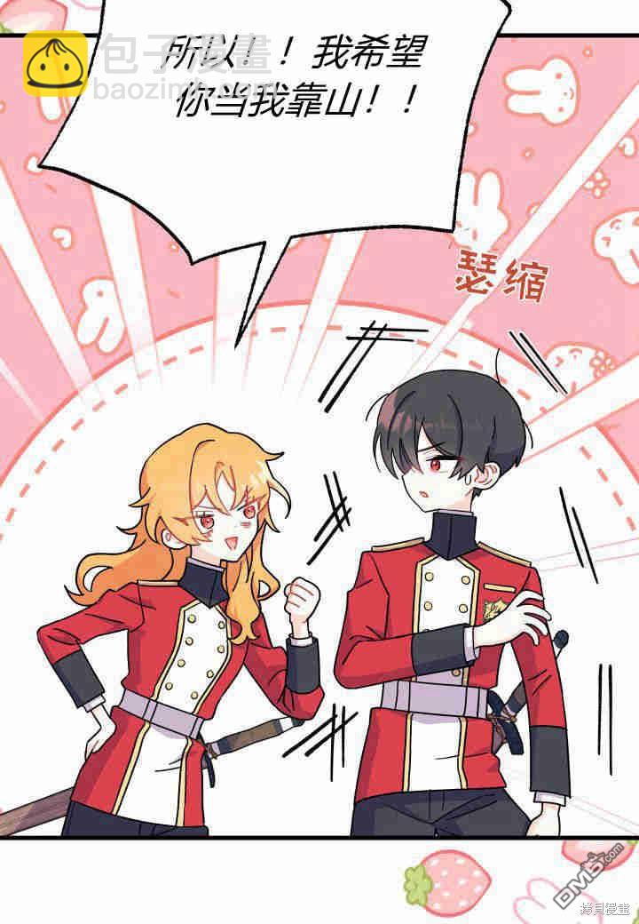 我不想當鵲橋 - 第7話(2/3) - 8