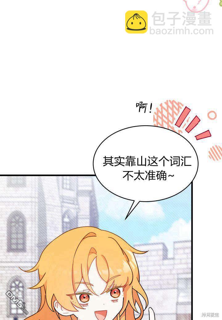 我不想當鵲橋 - 第7話(2/3) - 1