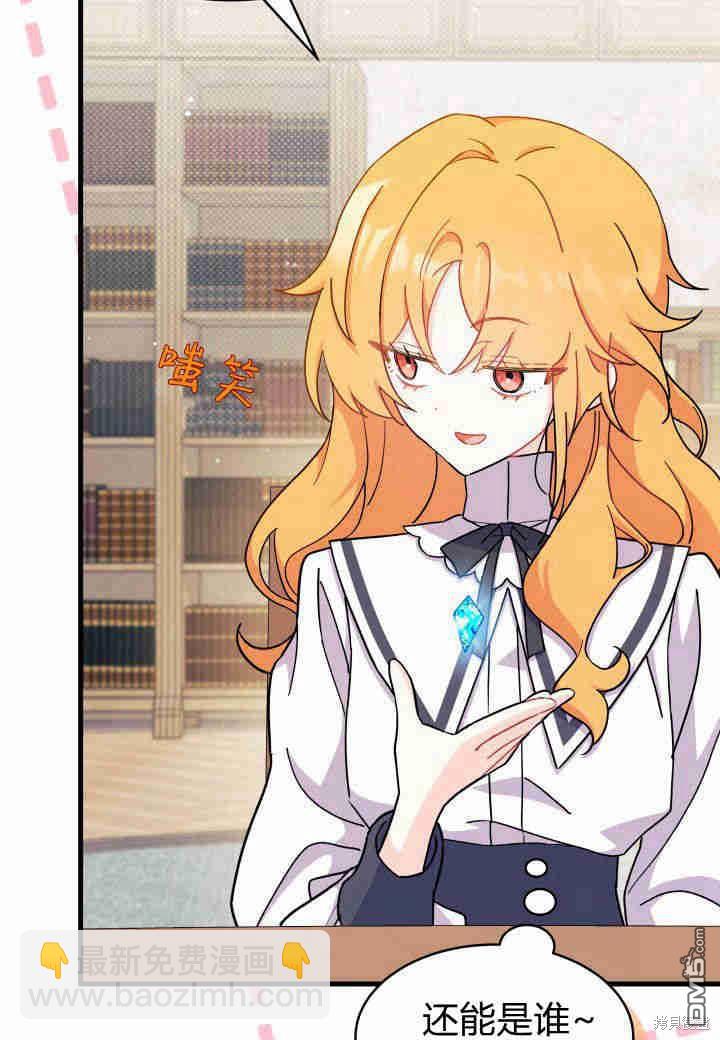 我不想當鵲橋 - 第7話(1/3) - 8