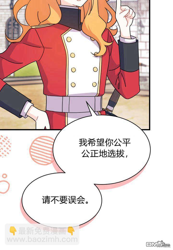 我不想當鵲橋 - 第7話(2/3) - 2