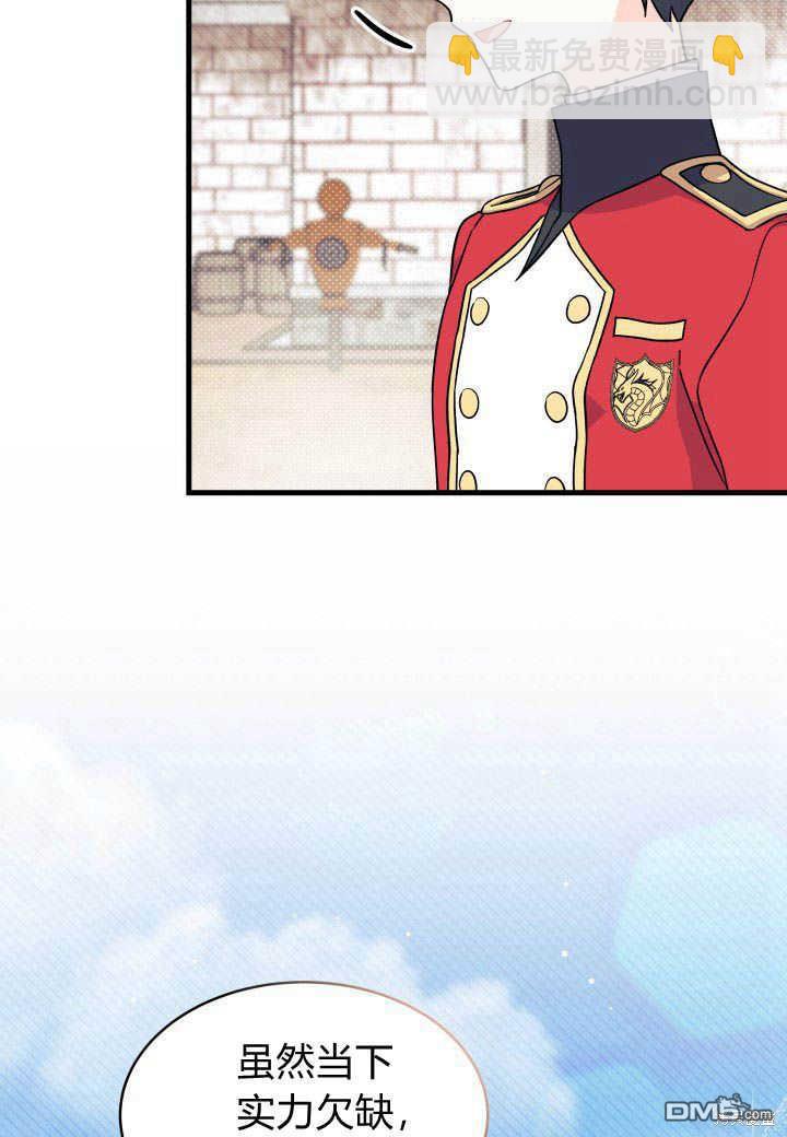 我不想當鵲橋 - 第7話(2/3) - 4