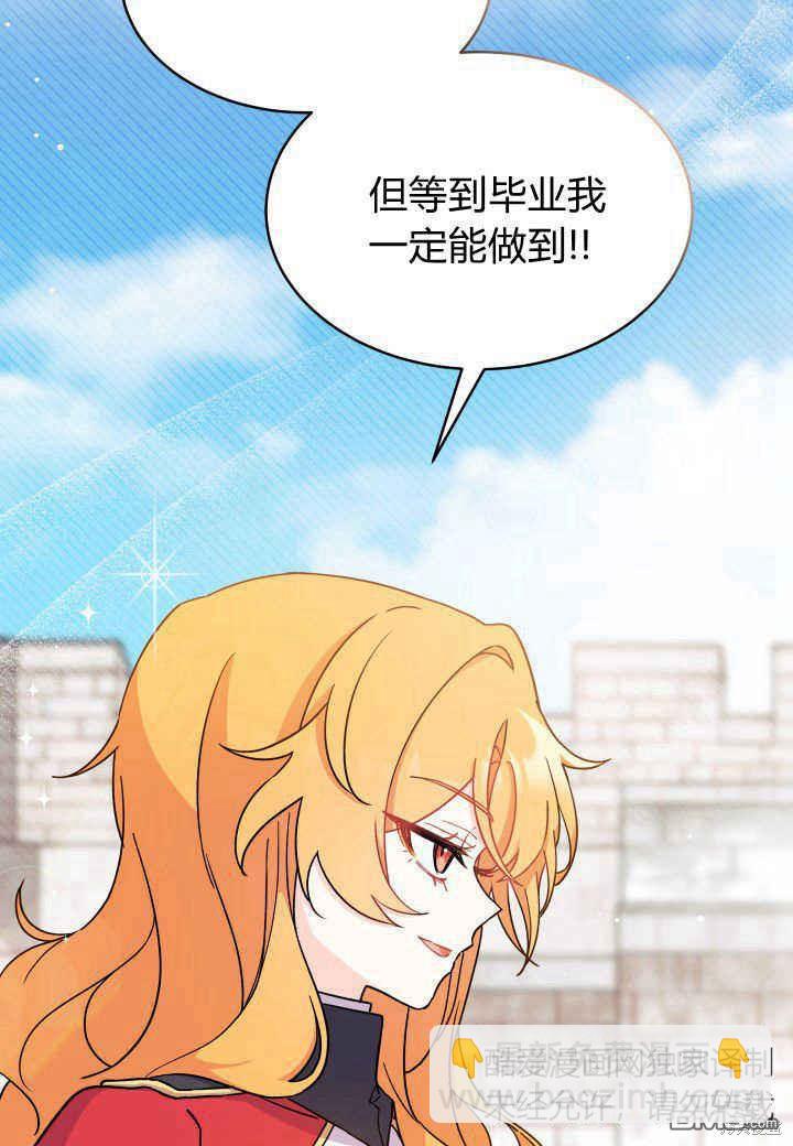 我不想當鵲橋 - 第7話(2/3) - 5