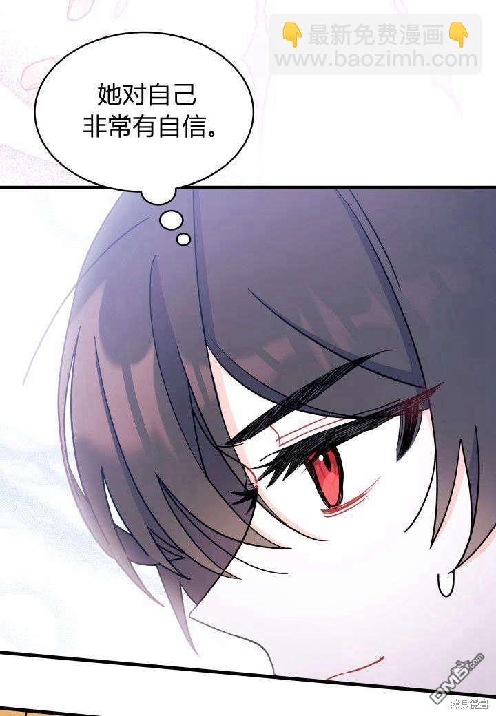 我不想當鵲橋 - 第7話(2/3) - 7