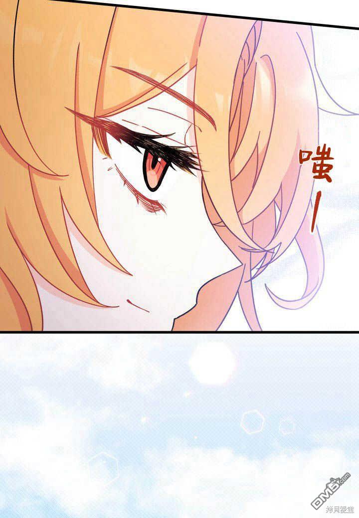 我不想當鵲橋 - 第7話(2/3) - 8