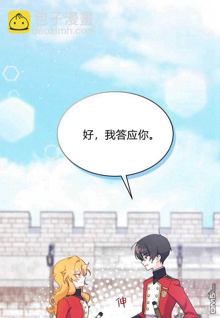 我不想當鵲橋 - 第7話(2/3) - 1