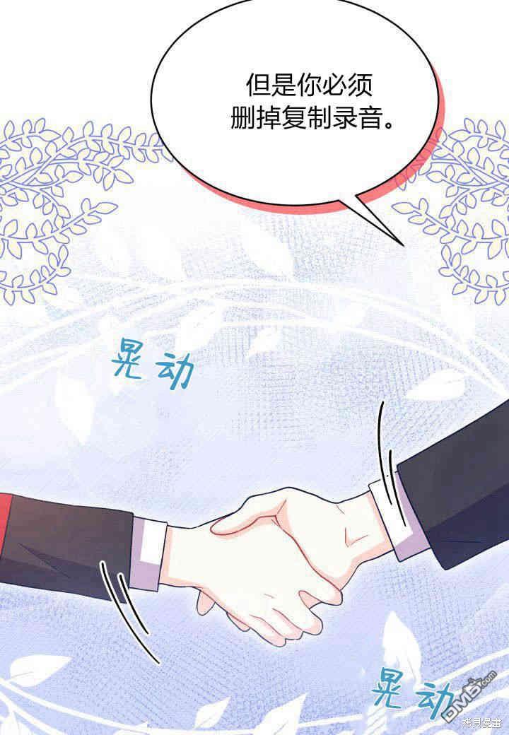 我不想當鵲橋 - 第7話(2/3) - 3