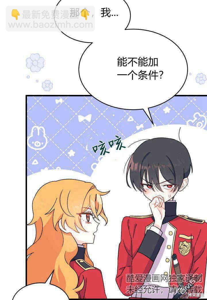 我不想當鵲橋 - 第7話(2/3) - 5