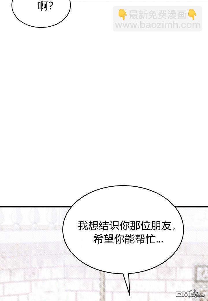 我不想當鵲橋 - 第7話(2/3) - 6