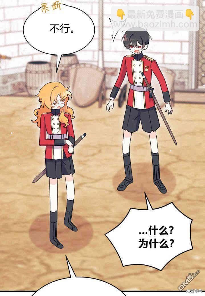 我不想當鵲橋 - 第7話(2/3) - 7